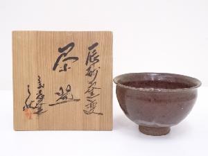 山岡三秋造　辰砂窯変茶碗